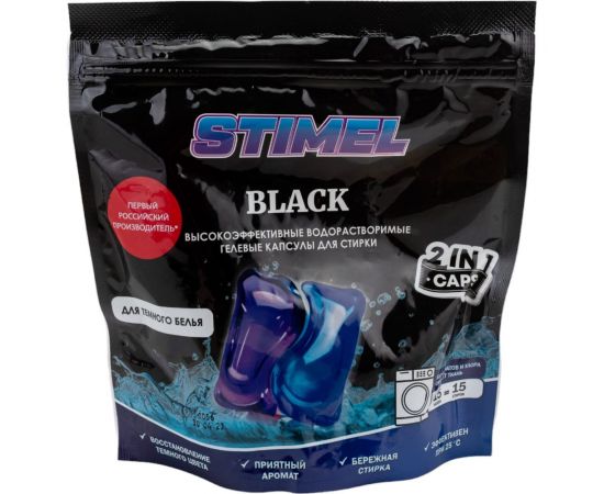 Капсулы для стирки STIMEL Black 15 шт, 225г 20015588 – изображение 2