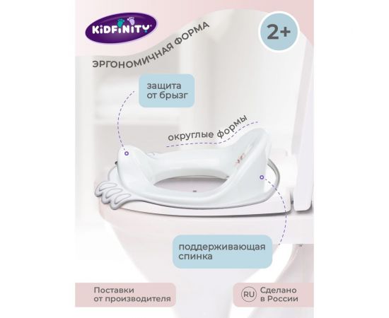 Детская накладка на унитаз Kidfinity с декором, светло-голубой 43130883451 – изображение 8