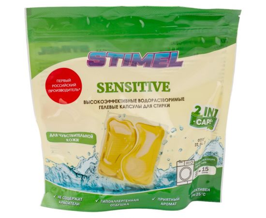 Капсулы для стирки STIMEL Sensitive 15 шт, 225г 20014094 20016121 – изображение 2