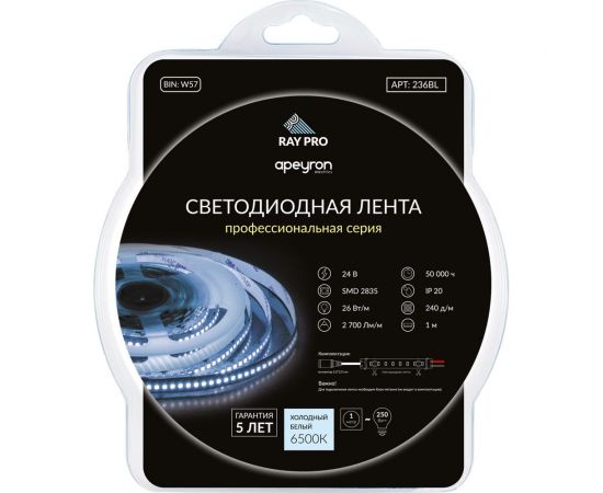 Светодиодная лента Apeyron в блистере, 3м 24В, 26Вт/м, smd2835, 240д/м, IP20, 2700Лм/м, подложка 10мм, холодный белый 238BL – изображение 7