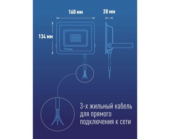 Прожектор Космос IP65, 70 Вт, 5600 лм K_PR5_LED_70 – изображение 2