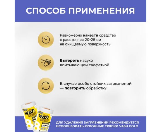 Средство для мытья стекол, пластика и зеркал VASH GOLD 500 мл, спрей 307345 – изображение 5