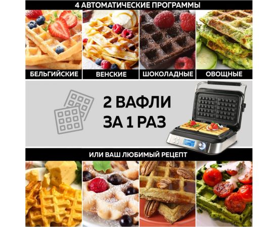 Электрическая вафельница GFGRIL GFW-050 – изображение 12