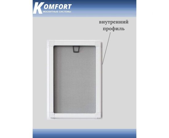 Профиль для вставной москитной сетки KOMFORT москитные системы vsn, коричневый, 2,15 м ПМС02244 – изображение 2