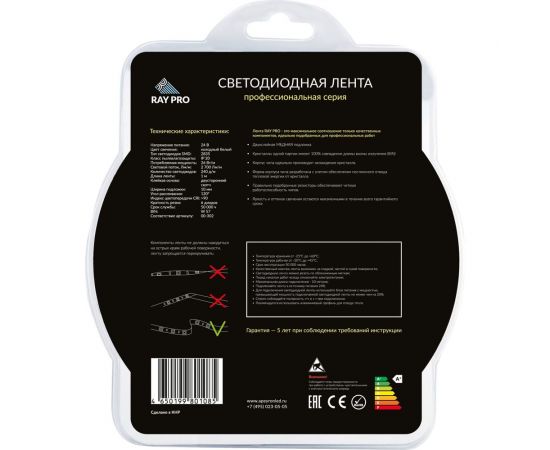Светодиодная лента Apeyron в блистере, 3м 24В, 26Вт/м, smd2835, 240д/м, IP20, 2700Лм/м, подложка 10мм, холодный белый 238BL – изображение 6