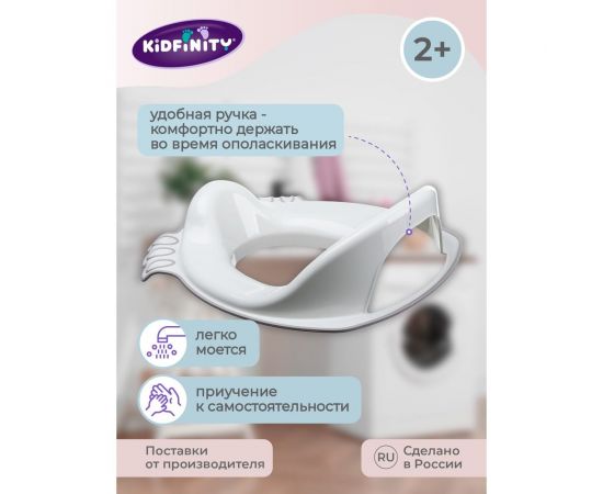 Детская накладка на унитаз Kidfinity с декором, светло-голубой 43130883451 – изображение 6