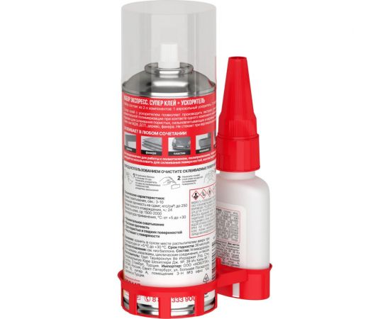Набор Экспресс Супер клей + Ускоритель Контакт 200 мл + 50 г 25179 – изображение 4