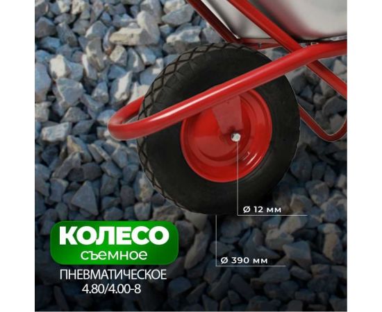 Строительная одноколесная тачка с пневмоколесом БИЗОН 110 л, 250 кг 13809 – изображение 5