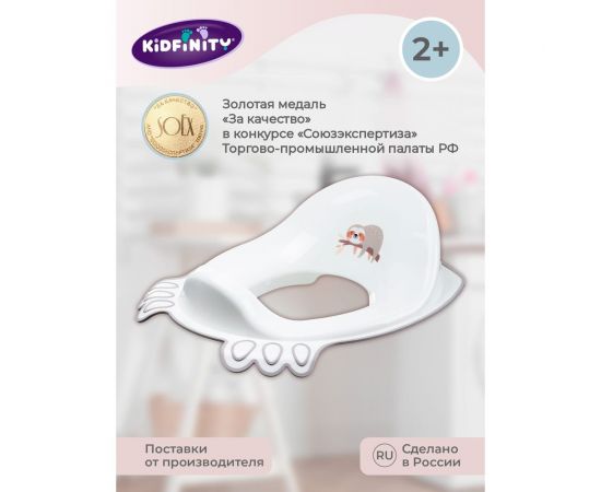 Детская накладка на унитаз Kidfinity с декором, светло-голубой 43130883451 – изображение 5