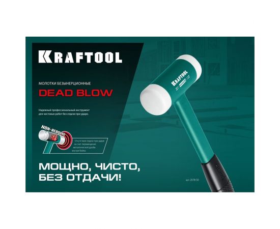 Безынерционный молоток KRAFTOOL Dead Blow 450 г, 30 мм 2078-30 – изображение 3