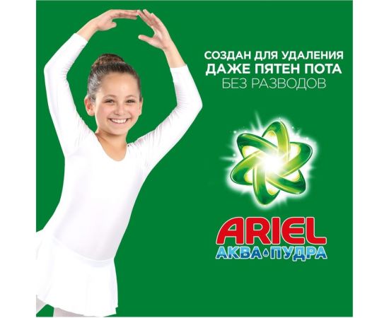 Порошок для стирки Ariel автомат Горный родник 6кг 5413149836433 – изображение 5
