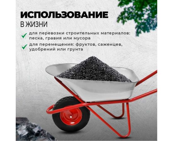 Строительная одноколесная тачка с пневмоколесом БИЗОН 110 л, 250 кг 13809 – изображение 6