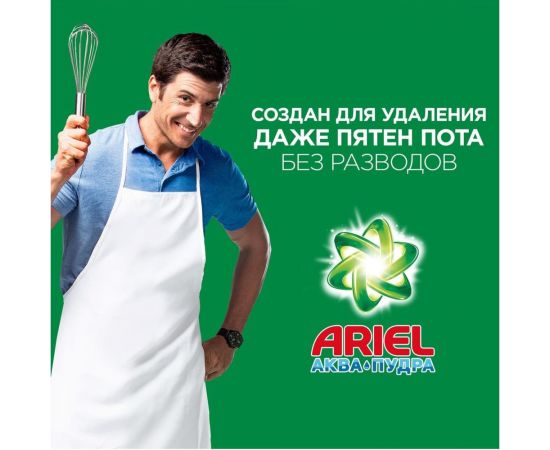 Порошок для стирки Ariel автомат Горный родник 6кг 5413149836433 – изображение 4