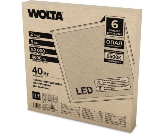 Светодиодная панель Wolta 40W 6500К без драйвера LPC40W60-03 – изображение 3