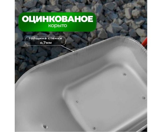 Строительная одноколесная тачка с пневмоколесом БИЗОН 110 л, 250 кг 13809 – изображение 2