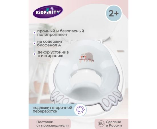 Детская накладка на унитаз Kidfinity с декором, светло-голубой 43130883451 – изображение 3