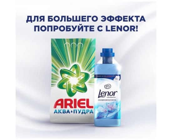 Порошок для стирки Ariel автомат Горный родник 6кг 5413149836433 – изображение 3
