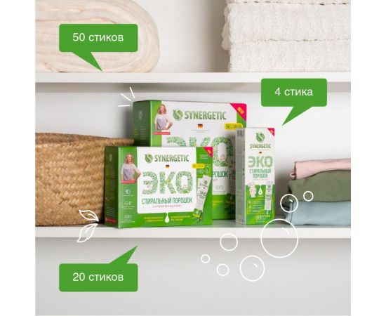 Концентрированный биоразлагаемый универсальный гипоаллергенный порошок SYNERGETIC 20 стирок 4607971450702 109003 – изображение 2