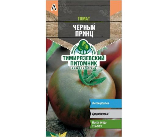 Семена Тимирязевский Питомник томат Черный принц средние, 0.1 г Of000095608 