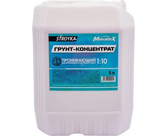 Грунт-концентрат для наружных и внутренних работ Movatex Stroyka 5 л Т31711 
