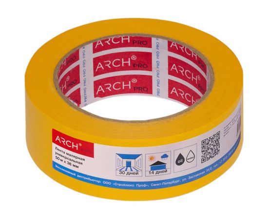 Малярная лента ARCH PRO желтая, Четкий край, 50 м х 38 мм, 30 дней 671038 