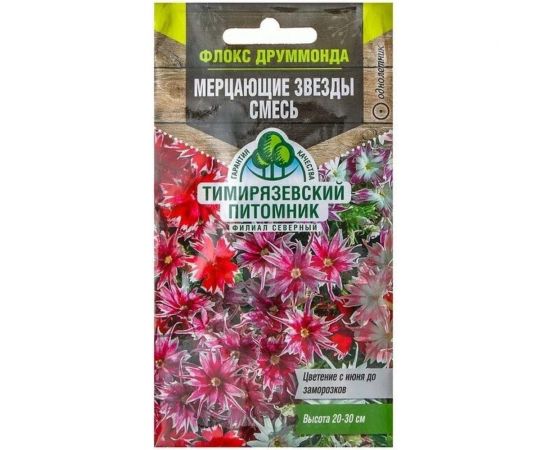 Семена Тимирязевский Питомник цветы флокс Мерцающие звезды смесь 0.2 г Of000096656 