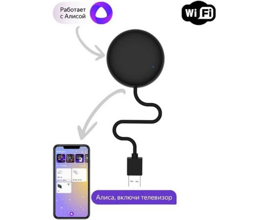 Wi-fi smart ir controller домашний инфракрасный универсальный умный пульт LOCKTOK Умный_пульт 