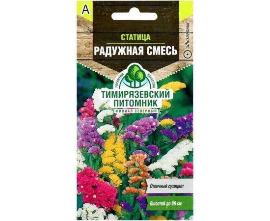 Семена Тимирязевский Питомник цветы статица Радужная смесь 0.1 г Of000120510 