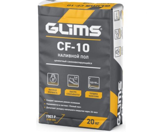 Наливной пол GLIMS CF-10 20 кг О00009127 
