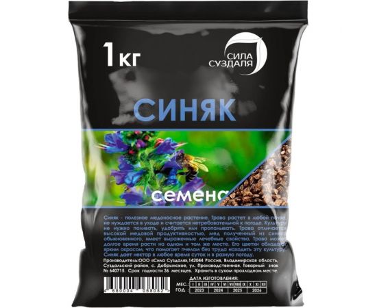 Семена Сила Суздаля Синяк 1 кг 4680004068082 