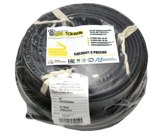 Силовой кабель ВВГ-ПнгА-LS Подольсккабель 3x6 n,pe 30м ГОСТ 31996-2012 021680356-30 