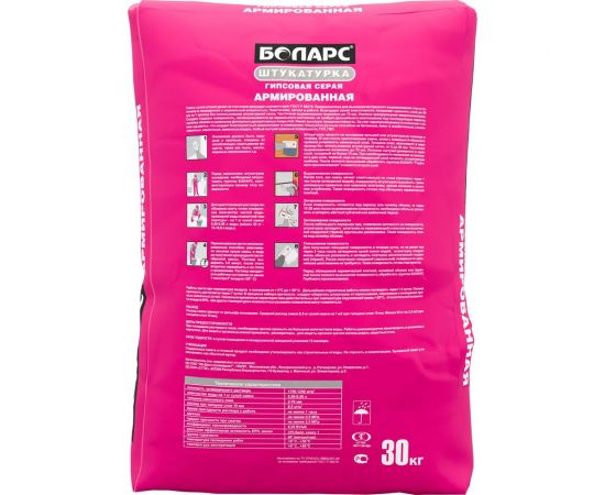 Гипсовая армированная штукатурка БОЛАРС серая, 30 кг 00000039858 – изображение 2