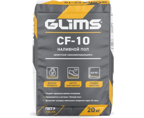 Наливной пол GLIMS CF-10 20 кг О00009127 – изображение 3