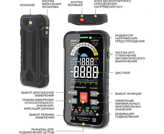 Профессиональный смарт-мультиметр iCarTool IC-M116 – изображение 10