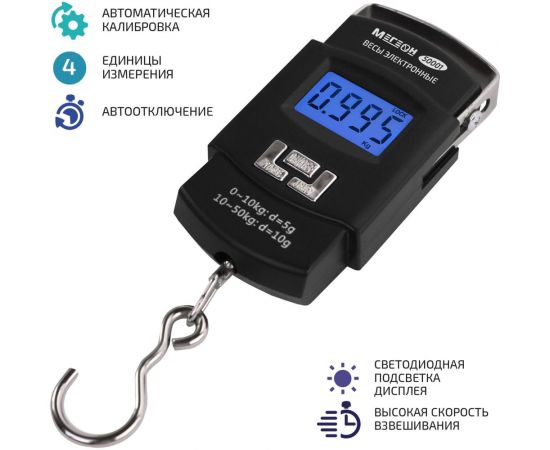 Электронные весы МЕГЕОН 50001 к0000035318 – изображение 7