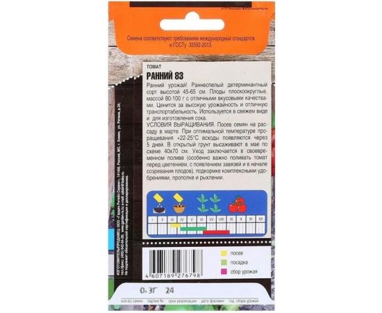 Семена Тимирязевский Питомник томат Ранний-83 ранние, 0.3 г Of000096559 – изображение 3