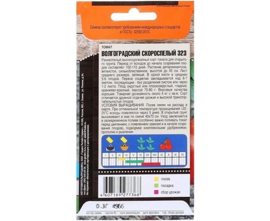 Семена Тимирязевский Питомник томат Волгоградский 323 ранние, 0.3 г Of000095592 – изображение 2