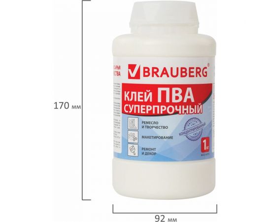 Суперпрочный клей ПВА BRAUBERG 1 кг 600984 – изображение 8