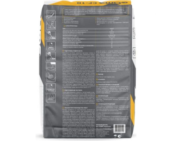 Наливной пол GLIMS CF-10 20 кг О00009127 – изображение 2