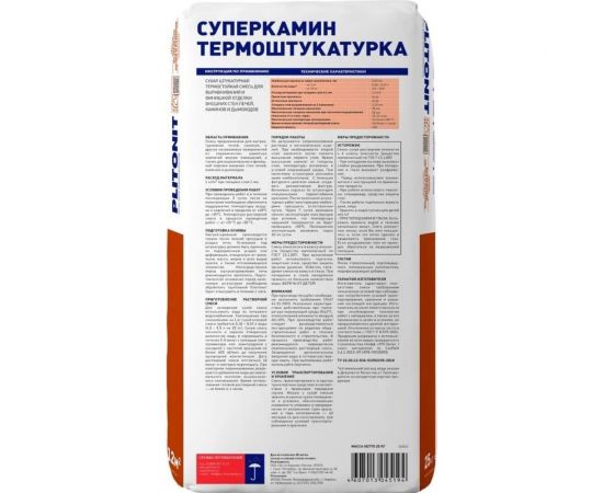 Термостойкий раствор для отделки печей и каминов PLITONIT СуперКамин ТермоШтукатурка белая -25 25 кг 7501 – изображение 4