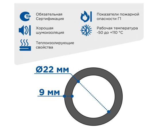 Теплоизоляция для труб из вспененного каучука ISOTEC flex ef тощина 9мм диаметр 22мм 1026809 – изображение 2