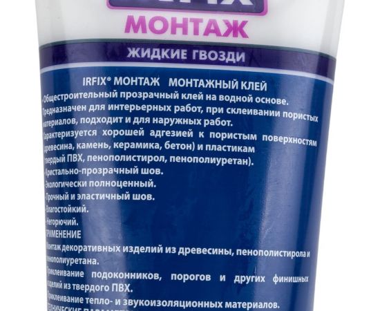 Универсальный водный клей IRFIX МОНТАЖ прозрачный 250 мл 20009 – изображение 3