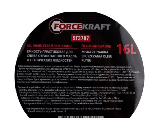 Емкость пластиковая для слива отработанного масла и технических жидкостей 16 л FK-9T3707 Forcekraft 51783 – изображение 7