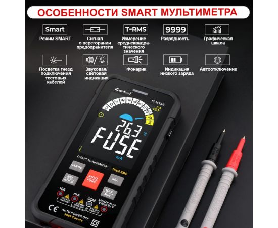 Профессиональный смарт-мультиметр iCarTool IC-M116 – изображение 7