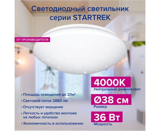 Светодиодный светильник Luminarte 4000 К 36 Вт 2880 Лм 380x90 мм C06LLS36W – изображение 6
