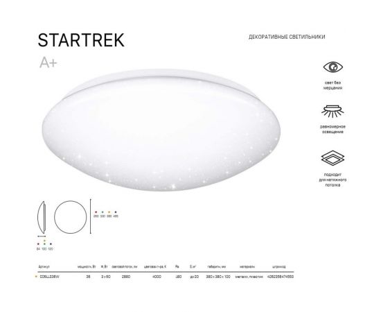 Светодиодный светильник Luminarte 4000 К 36 Вт 2880 Лм 380x90 мм C06LLS36W – изображение 4