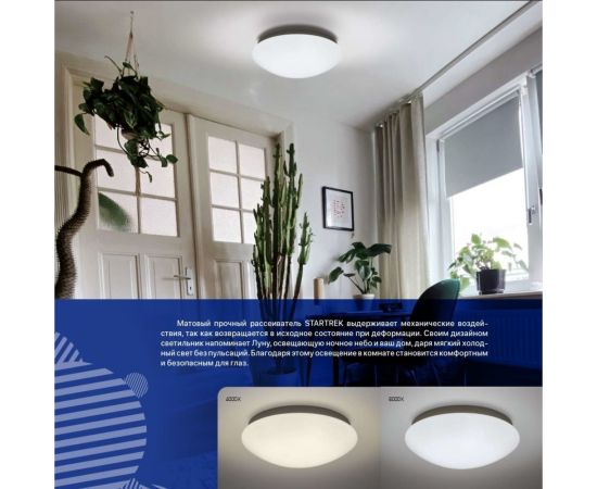 Светодиодный светильник Luminarte 4000 К 36 Вт 2880 Лм 380x90 мм C06LLS36W – изображение 2