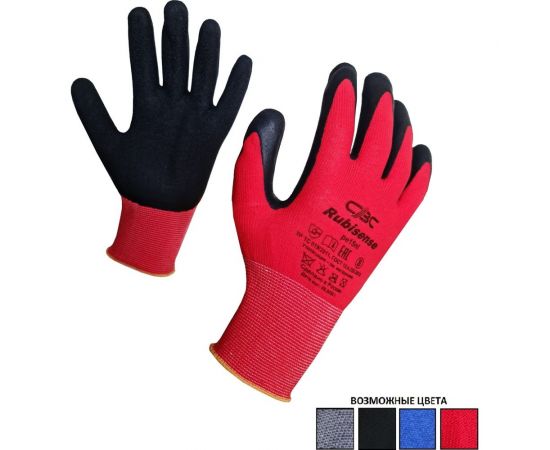 Полиэфирные перчатки с рельефным латексным покрытием СВС RUBYSENS 1 пара, р.9 pe15nl_9 