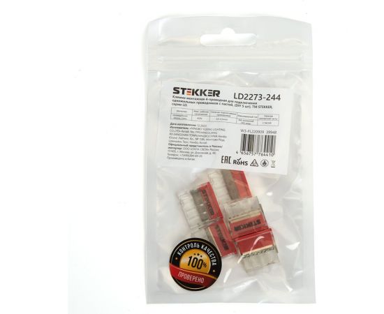 Монтажная 4-проводная клемма STEKKER для 1-жильного проводника, ld2273-244 (5 штук в упаковке) 39948 