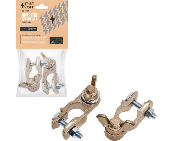 Клеммы АКБ в комплекте StartVOLT латунь, гайка-барашек 8мм SBT 002 